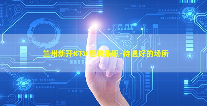 桂林夜场招聘