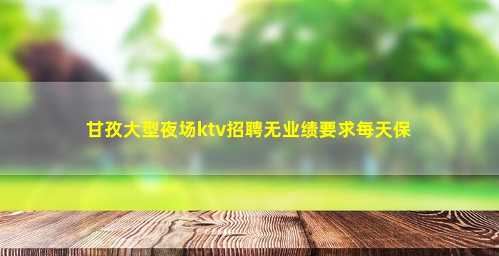娄底酒吧招聘